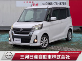 ご覧いただきありがとうございます。三河日産自動車株式会社 日産ギャラリー安城 です。お見積り/在庫確認は〈0566-75-2351〉までお問い合わせください♪