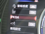 衝突軽減システムの「セーフティセンス」搭載!安全運転のサポートをしてくれます。