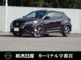 この度は栃木日産 カーミナル宇都宮の車をご覧頂き誠にありがとうございます! 電話でのお問い合わせは 、フリーダイヤル0078-6002-777992までお気軽にご連絡ください♪