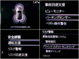 様々な安全機能があなたをサポートします。詳しくは店頭で!