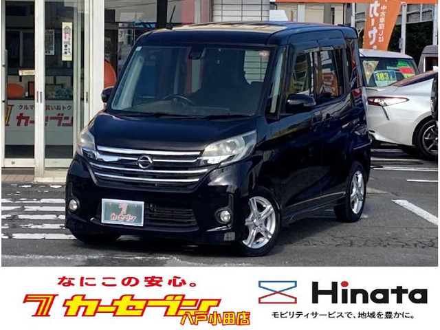 日産 デイズルークス 