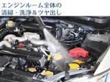 油・ホコリ等の全体の汚れをよく落とし、さらに各部をツヤ出しします