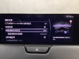 フォワードセンシングカメラで認識した交通標識をアクティブドライビングディスプレイに表示し、交通標識の見落とし防止を図り、安全運転を支援します。