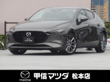 令和5年式・マツダ・MAZDA3ファストバック・20Sプロアクティブツーリングセレクション・2WD!