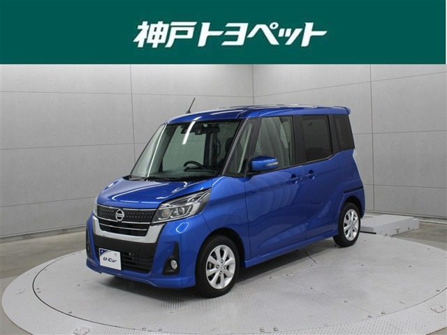 デイズルークス ハイウェイスター X