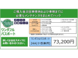 定期的にメンテナンスが受けられるメンテナンスパック。対象期間に合わせた必要な点検・消耗品の交換などをお得な価格でご提供させていただいております。詳しくは、当店スタッフまでお気軽にお問い合わせください。