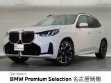 BMW正規ディーラー 新車・中古車取扱いしております