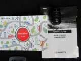 ユーザーガイドの他、メンテナンスノートが付いています。過去の整備記録を確認したり、お車の状況にあった整備をすることに役立ちます。