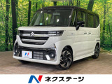 届出済未使用車 両側電動ドア ターボ スズキセーフティサポート