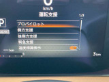 プロパイロットや側方・後側方支援、緊急支援など、運転支援システムの設定画面です。
