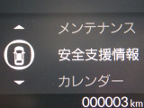 ★安全運転支援システム★搭載されているHonda SENSINGの設定ができます