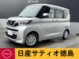 日産サティオ徳島阿南支店のルークスをご覧頂きありがとうございます(*^-^*)気になる方ごゆっくりご覧くださいませ☆ミ
