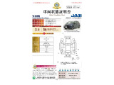 ◆車両状態証明書◆一般財団法人日本自動車査定協会発行の車両状態証明書です。