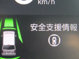 ★安全運転支援システム★搭載されているHonda SENSINGの設定ができます