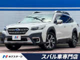 スバル レガシィアウトバック