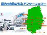 日新スズキ販売は県内9店舗にて営業しております♪スズキ車を中心に新車から中古車まで幅広く在庫がございますのでお気に入りの1台をご提案させていただきます♪お気軽にご来店ください(*^-^*)
