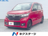 ホンダ N-WGNカスタム