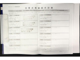 記録簿はお車の履歴書です。出どころのしっかりしたお車です。更に認定中古車の保証を付けてのお渡しです。