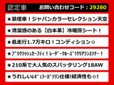 クラウンアスリート ハイブリッド 2.5 S 空色ED 専用18AW 白本革