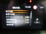 ディスプレイの運転支援設定【運転支援】・側方支援(車線逸脱警報)・後側方支援・エマージェンシーブレーキ・速度標識表示・標識検知支援・駐車支援(ソナー)