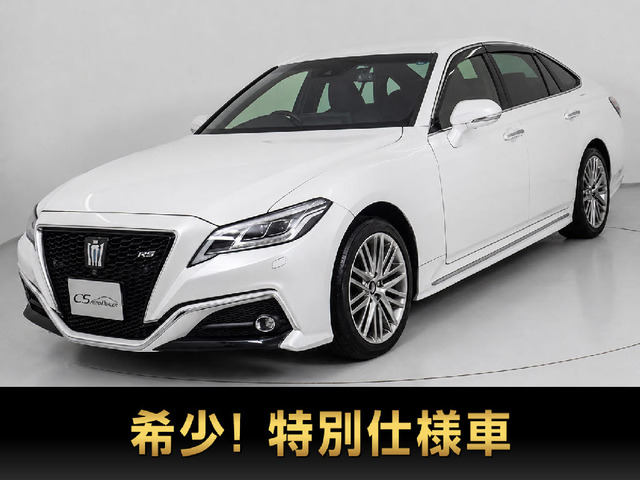 クラウン ハイブリッド 2.5 RS 後期 セーフティセンス BSM 黒ハーフレザー
