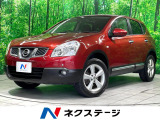 日産 デュアリス 2.0 20G