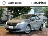 日産神奈川の在庫300台以上掲載中!ディーラーならではの試乗車から、下取り車まで様々なラインアップをご用意しております。