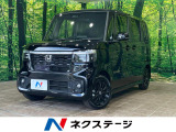 届出済未使用車 両側電動ドア ホンダセンシング レーダークルーズ