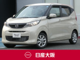 日産大阪UCARS東大阪大阪です。人気のデイズXがベージュ色で登場です。ぜひご来店の上現車をお確かめください。