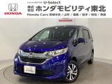 東北六県をカバーする『ホンダモビリティ東北』の全在庫のご商談も、ご希望に合わせて可能です。お気軽にお問い合わせ下さい。なお、他店にて展示の中古車は店舗間に応じて別途陸送費がかかります。ご了承ください。