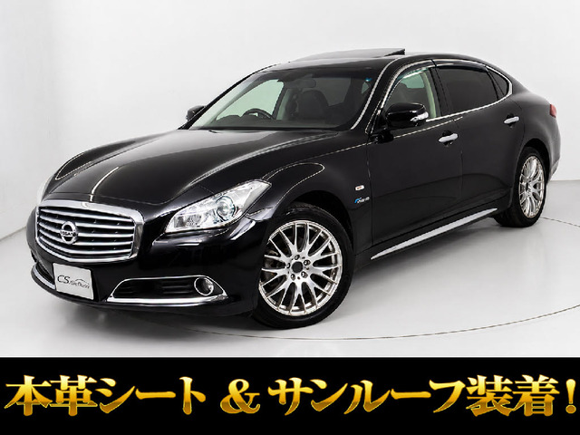 シーマハイブリッド 3.5 VIP G サンルーフ 黒本革 BOSE&リアエンター