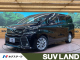 後席モニター 両側電動ドア 純正9型ナビ バックカメラ セーフティセンス