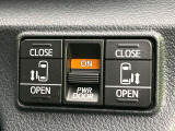【両側パワースライドドア】スマートキーや運転席のスイッチで後席両側スライドドアの開閉が可能♪電動だから力を入れてドアを開ける必要が無く、小さなお子様でも簡単に開け閉めでき快適です♪