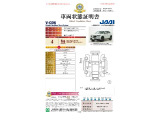 ◆車両状態証明書◆一般財団法人日本自動車査定協会発行の車両状態証明書です。