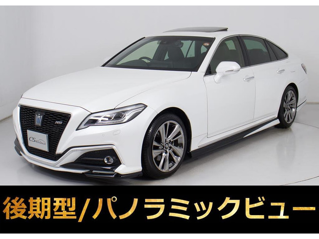 クラウン ハイブリッド 2.5 RS アドバンス 後期 SR 1オナ エアロ 白革