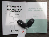 便利なスマートキーをセットでご用意。取扱説明書、メンテナンスノート(保証書・点検整備方式点検整備記録簿)付