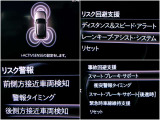 様々な安全機能があなたをサポートします。詳しくは店頭で!