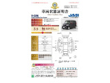 ◆車両状態証明書◆一般財団法人日本自動車査定協会京都府支所発行の車両状態証明書です。