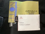 安心、安全の記録簿、説明書がしっかり付いています。