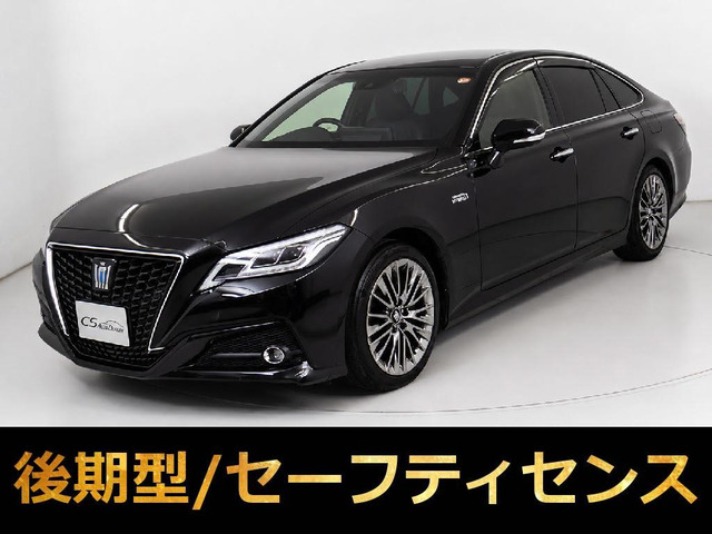 クラウン ハイブリッド 3.5 G エグゼクティブ 後期 黒本革 セーフティP