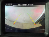 ガイドライン付きバックカメラです、車庫入れもばっちりですね!