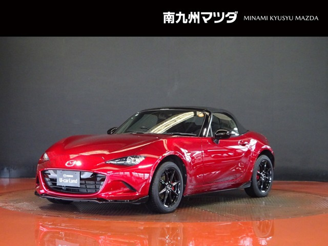 ロードスター 1.5 S スペシャルパッケージ