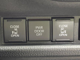 【両側パワースライドドア】スマートキーや運転席のスイッチで後席両側スライドドアの開閉が可能♪電動だから力を入れてドアを開ける必要が無く、小さなお子様でも簡単に開け閉めでき快適です♪