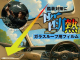 酷暑対策に断熱フィルム!