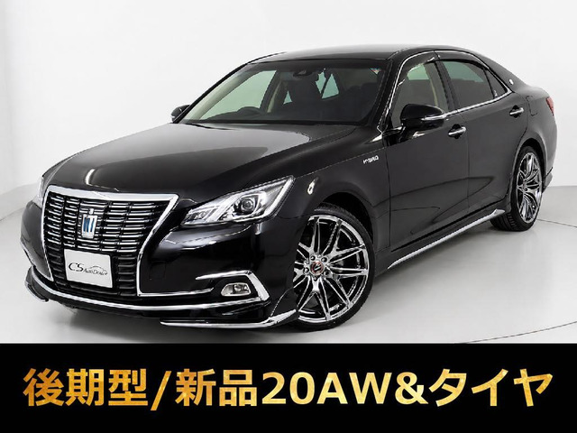 クラウン ハイブリッド 2.5 ロイヤルサルーン 後期型 フルエアロ 社外20AW