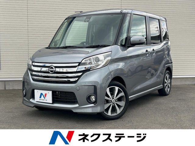 デイズルークス ハイウェイスター X Gパッケージ