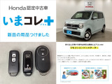 『いまコレ+新品・リモコンエンジンスターター付』。 Hondaが責任を持って整備した認定中古車に、もっと便利に、もっと多様に、新品の用品をつけた特別な中古車です。