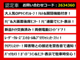 ヴェルファイア 2.5 Z Aエディション 両自ドア リアモニ レーダークルーズ
