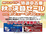 プリウス 1.8 S マイコーデ 