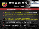 アバルト595 コンペティツィオーネ 